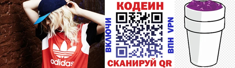 Codein Purple Drank  OMG ССЫЛКА  Краснозаводск 