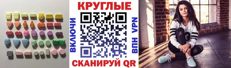 ЭКСТАЗИ MDMA Краснозаводск