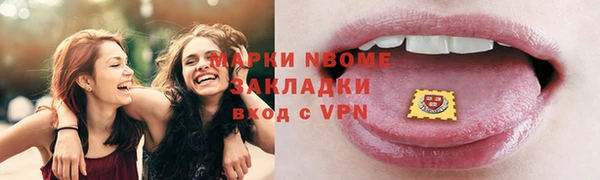 марки nbome Белоозёрский