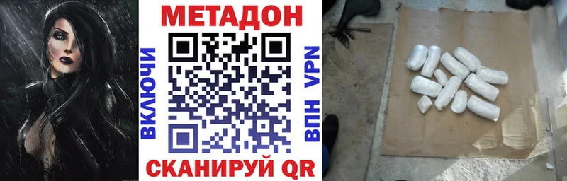 МЕТАДОН белоснежный Краснозаводск