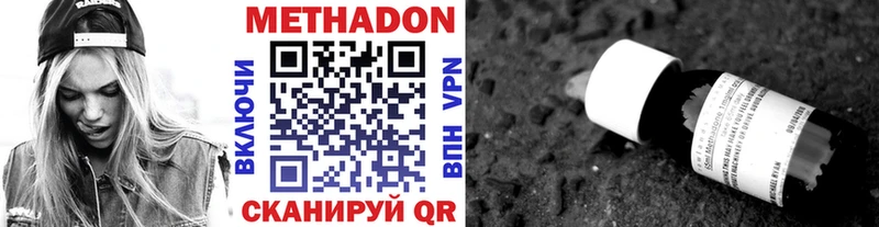 МЕТАДОН кристалл  где найти   Краснозаводск 