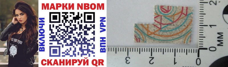 Марки 25I-NBOMe 1,5мг Краснозаводск
